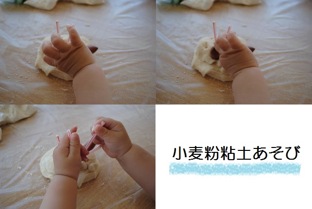 すみれ小麦粉粘土