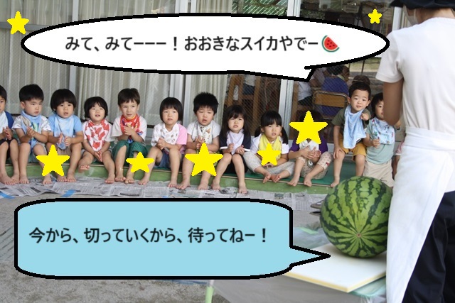 大きなすいかが、届きましたよ！！