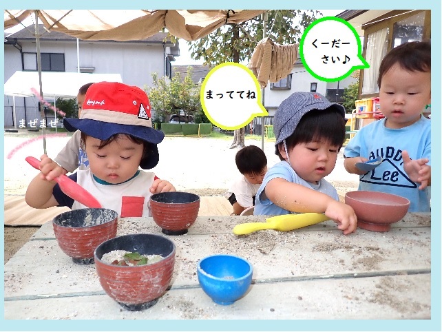 ひと夏を経て、、、