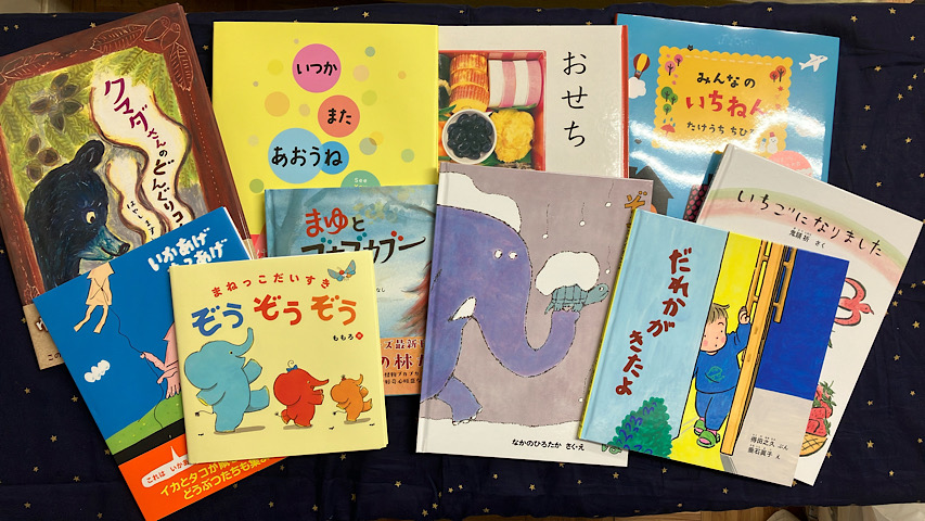 絵本のプレゼントが届きました！