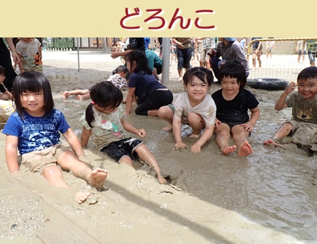 のあ・むぎの夏あそび