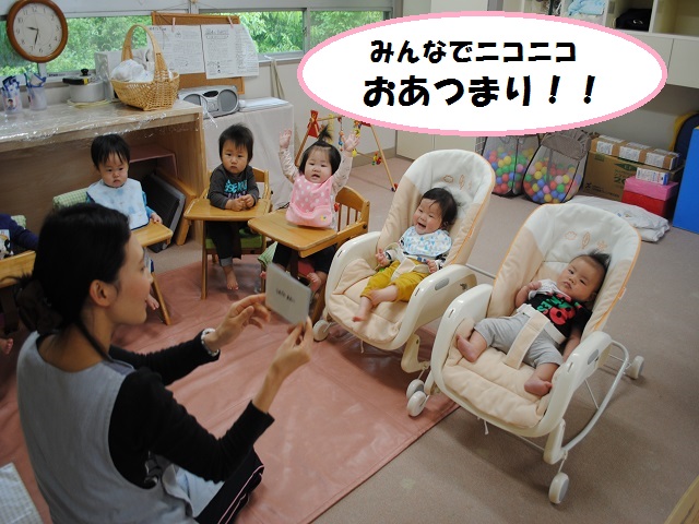 お集まり