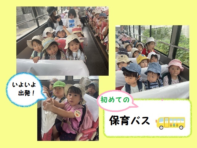 楽しかった動物園遠足